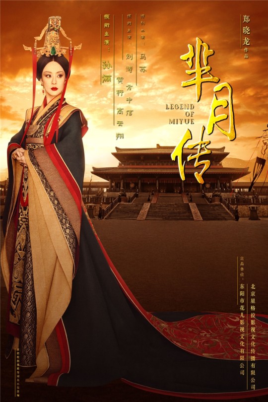[115云盘]芈月传[2015][完结剧集][1080P][国语][中文字幕][纬来戏剧HD][210.25GB]