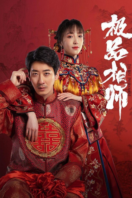 [115云盘]麻衣神婿[2025][完结剧集][4K][国语][中文字幕][5.04GB]