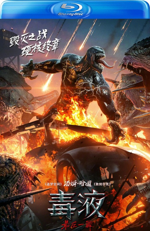 毒液：最后一舞[2024][美版原盘][英语][中文字幕][39.61GB]