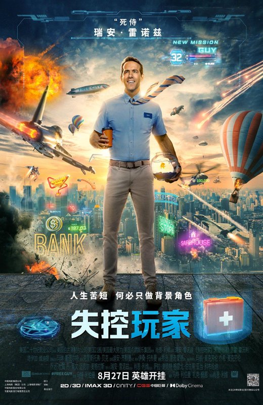 失控玩家[2021][美版原盘][英语][中文字幕][43.39GB]