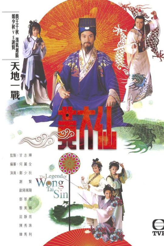 [115云盘]雨神黄大仙[1986][完结剧集][1080P][国语][无字幕][103.55GB]