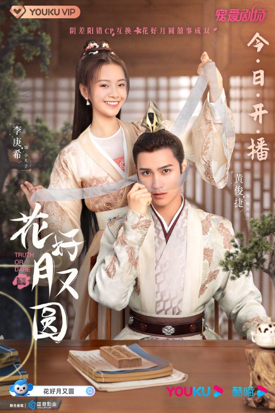 [115云盘]花好月又圆[2021][完结剧集][1080P][国语][中文字幕][59.35GB]
