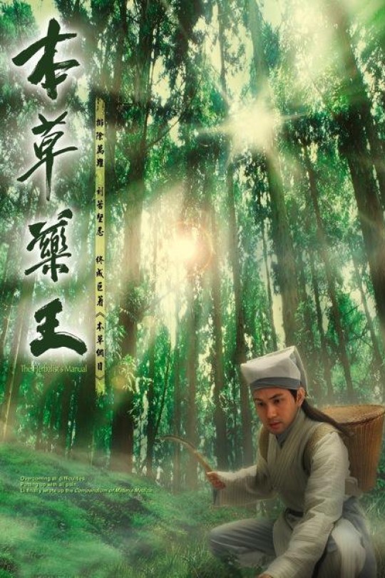 [115云盘]本草药王[2005][完结剧集][1080P][国语][繁体软字幕][160.56GB]