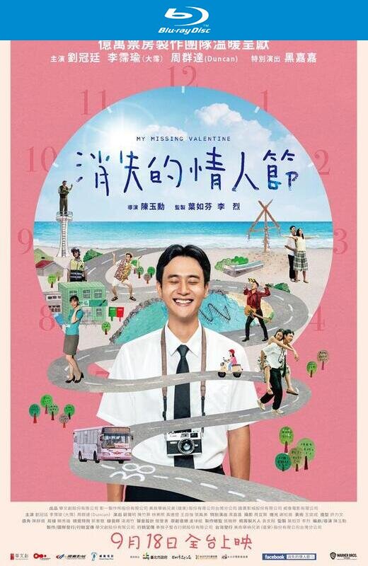 消失的情人节[2020][台版原盘][国语][中文字幕][19.7GB]