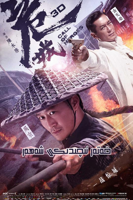 危城[2016][港版原盘][国/粤语][中文字幕][38.57GB]