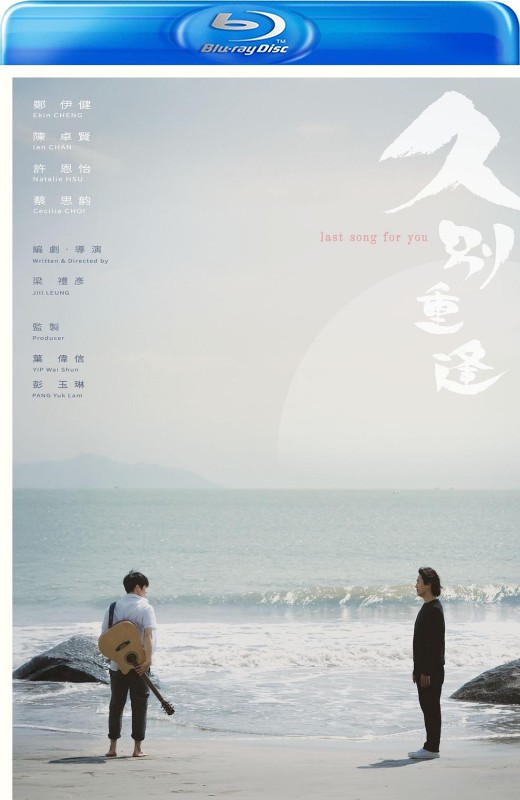 久别·重逢[2024][港版原盘][国/粤语][中文字幕][21.80GB]