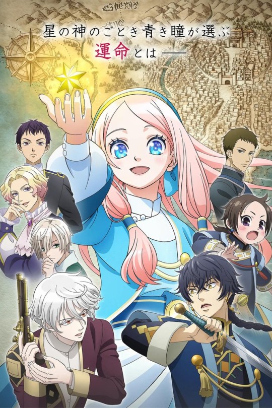 星辰坠落之国的妮娜[2024][日版原盘][日语][无字幕][84.87GB]