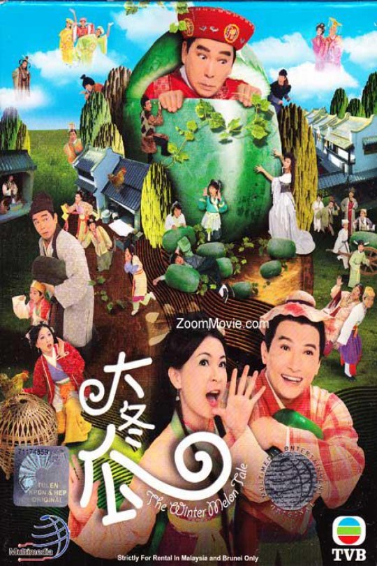 [115云盘]大冬瓜[2009][完结剧集][1080P][国/粤语][软简繁字幕][翡翠台标][23.87GB]