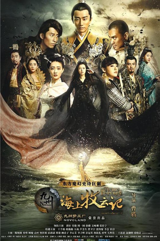 [115云盘]九州·海上牧云记[2017][完结剧集][1080P][国语][繁体硬字幕][146.25GB]