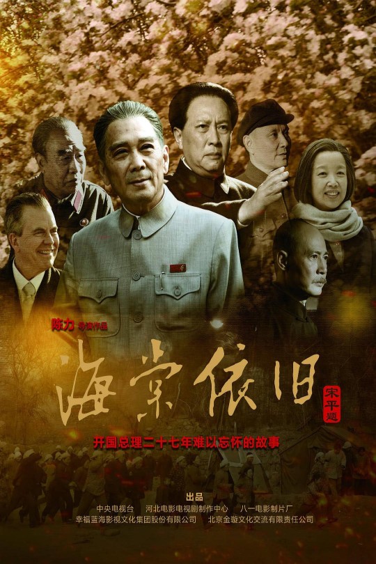 [115云盘]海棠依旧[2016][完结剧集][1080P][国语][中文字幕][山东卫视][144.31GB]