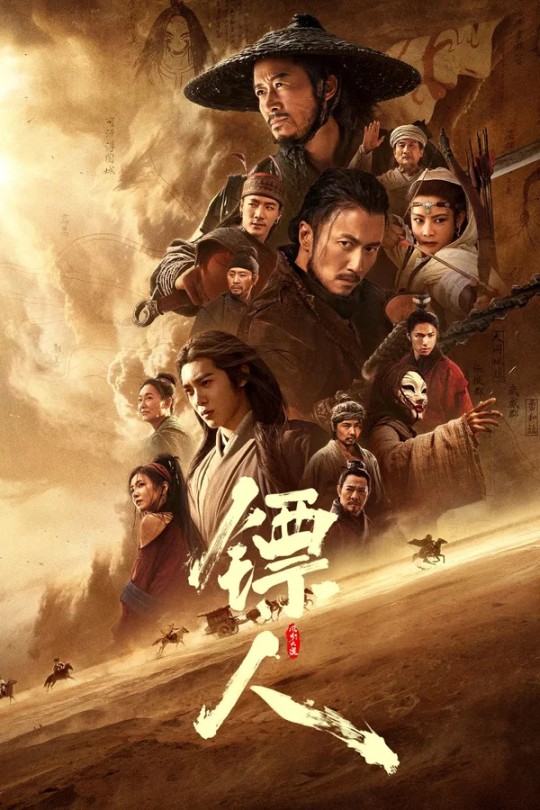 镖人：风起大漠.[2026]吴京 谢霆锋 于适 陈丽君[港版原盘/Bluray.Remux][国粤语][简繁英字幕][含花絮DVD][71.92GB]