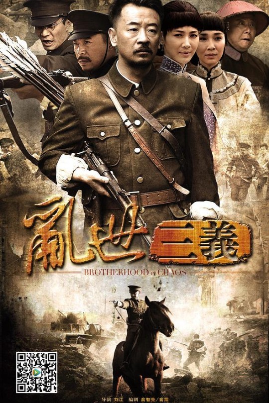 [115云盘]乱世三义[2012][完结剧集][1080P][国语][中文字幕][58.02GB]