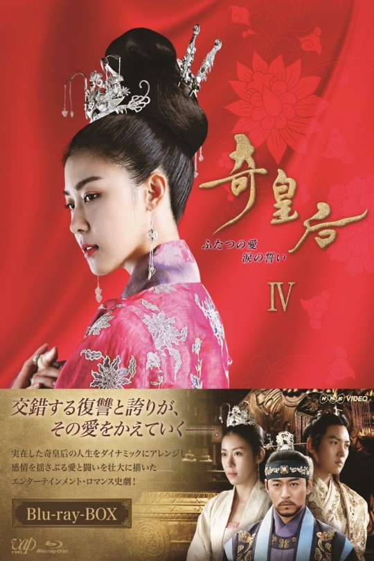 [115云盘]奇皇后[2013][完结剧集][720P][国/韩语][简繁软字幕][129.01GB]