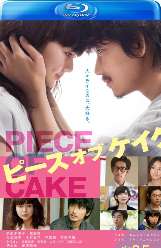 小菜一碟[2015][日版原盘][日语][中文字幕][35.07GB]
