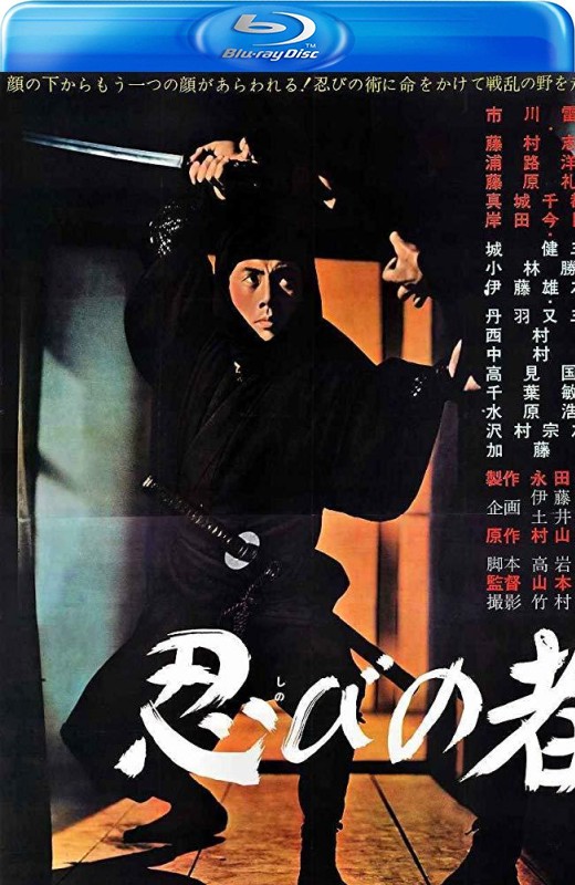 忍者+忍者续集[1962][英版原盘][日语][中文字幕][46.46GB]