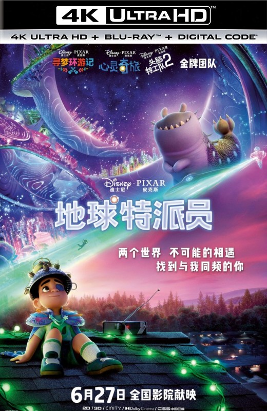 地球特派员[2025][美版原盘][杜比视界][国/英/粤语][中文字幕][42.04GB]