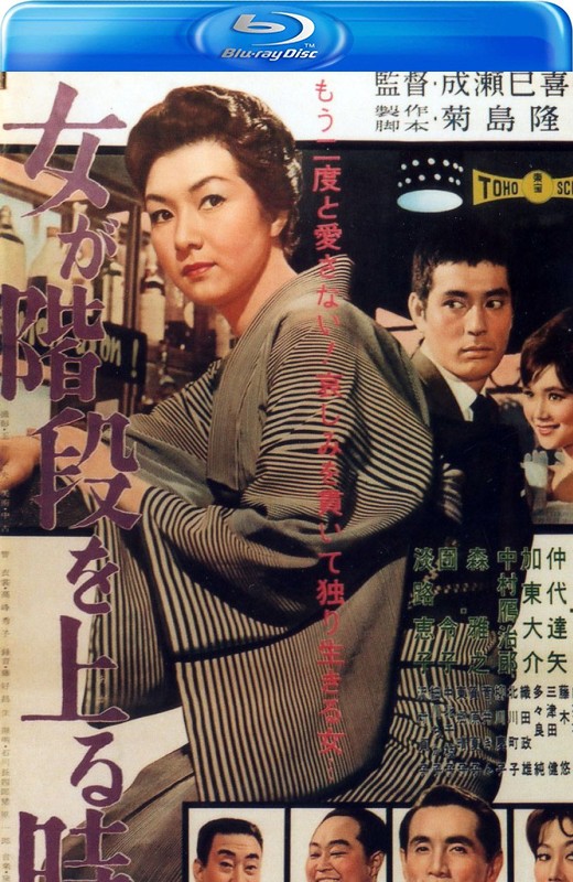 女人步上楼梯时[1960][法版原盘][日语][中文字幕][30.65GB]