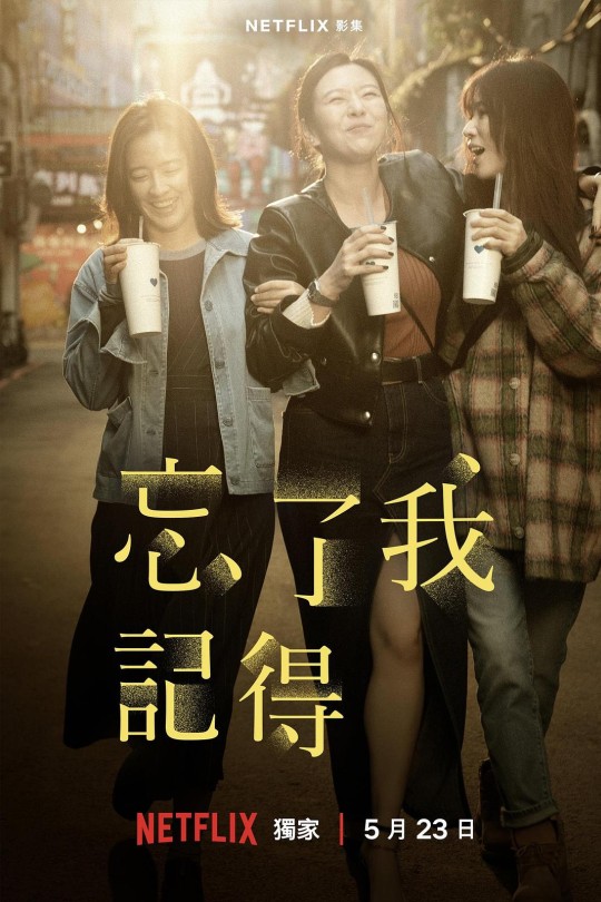 [115云盘]忘了我记得[2025][完结剧集][1080P NF][国语][中文字幕][16.33GB]