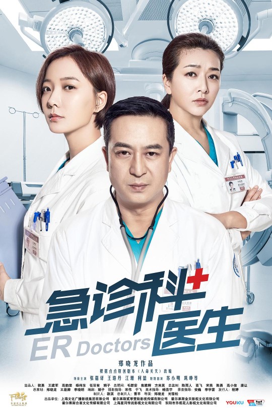 [115云盘]急诊科医生[2017][完结剧集][1080P][国语][中文字幕][北京卫视][203.03GB]