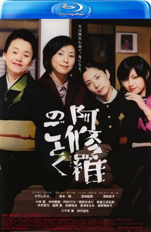 宛如阿修罗[2003][日版原盘][日语][中文字幕][22.71GB]