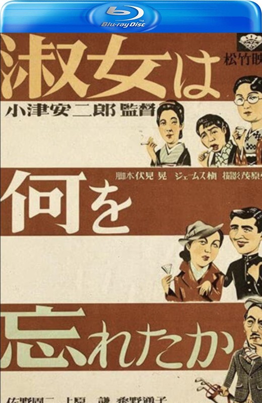 淑女忘记了什么[1937][美版原盘][日语][中文字幕][42.93GB]