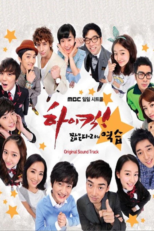 [115云盘]High Kick 短腿的反击[2011][完结剧集][1080P][国韩语][软简英字幕][104.27GB]