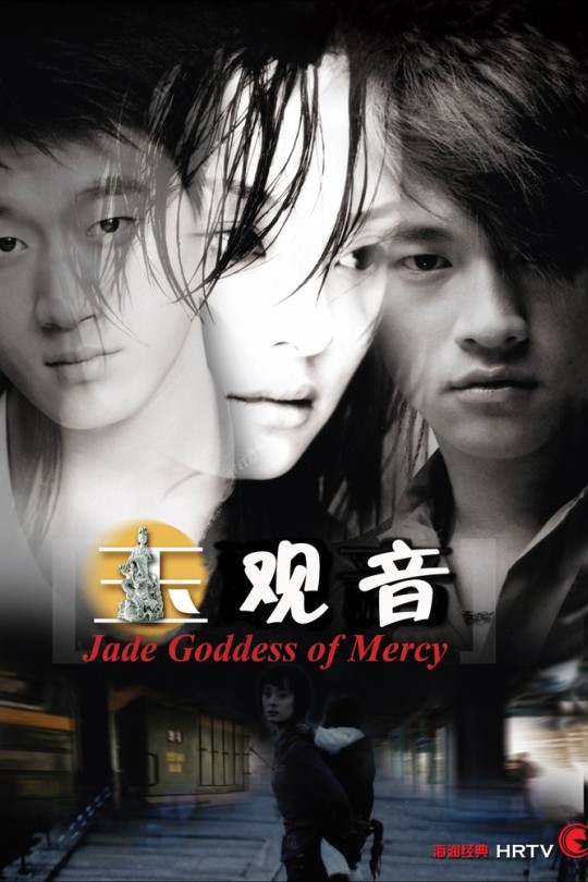 [115云盘]玉观音[2003][完结剧集][1080P][国语][中文字幕][105.60GB]