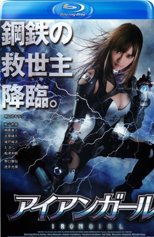 钢铁少女[2012][日版原盘][日语][中文字幕][16.95GB]