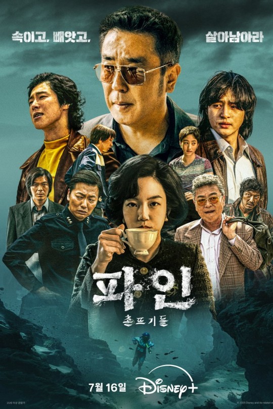 [115云盘]下流大盗[2025][完结剧集][4K HDR][韩语][中文字幕][63.70GB]