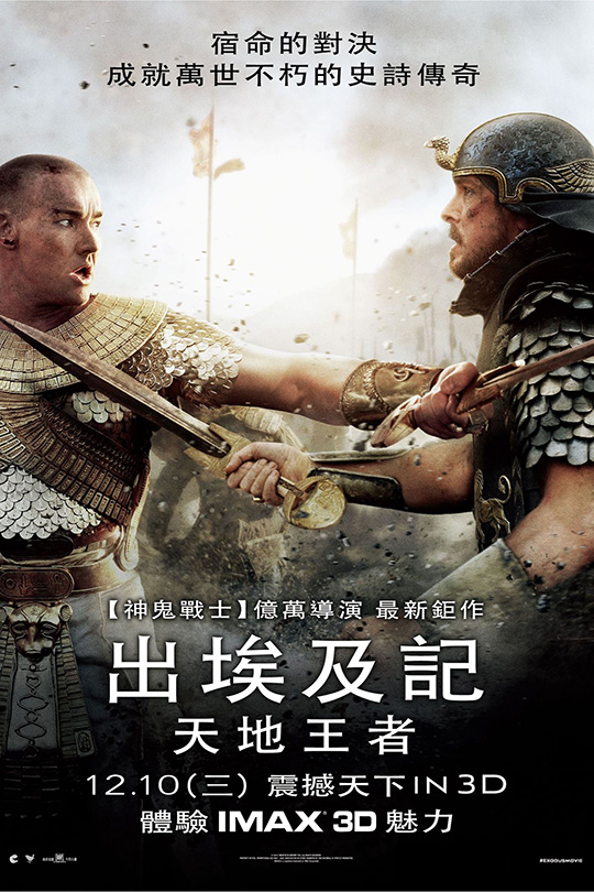 法老与众神[2014][台版+美版原盘][国/英语][中文字幕][48.0GB]