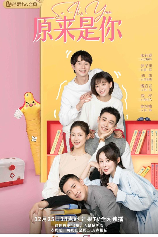 [115云盘]原来是你[2022][完结剧集][1080P][国语][中文字幕][43.77GB]