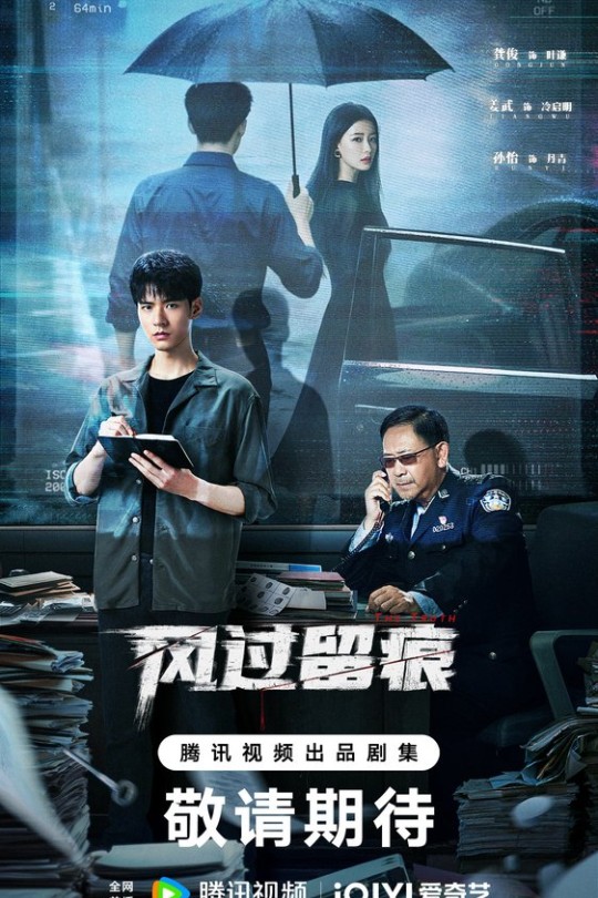 [115云盘]风过留痕[2026][完结剧集][4K HDR][国语][中文字幕][121.66GB]
