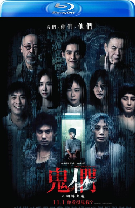 鬼们之蝴蝶大厦[2024][港版原盘][国语][中文字幕][22.21GB]