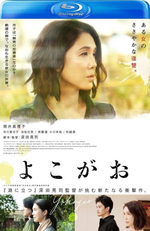 侧颜[2019][日版原盘][日语][中文字幕][23.22GB]