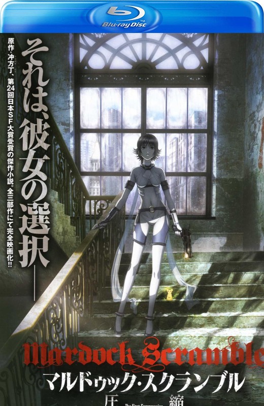壳中少女：压缩[2010][日版原盘][日语][中文字幕][42.43GB]