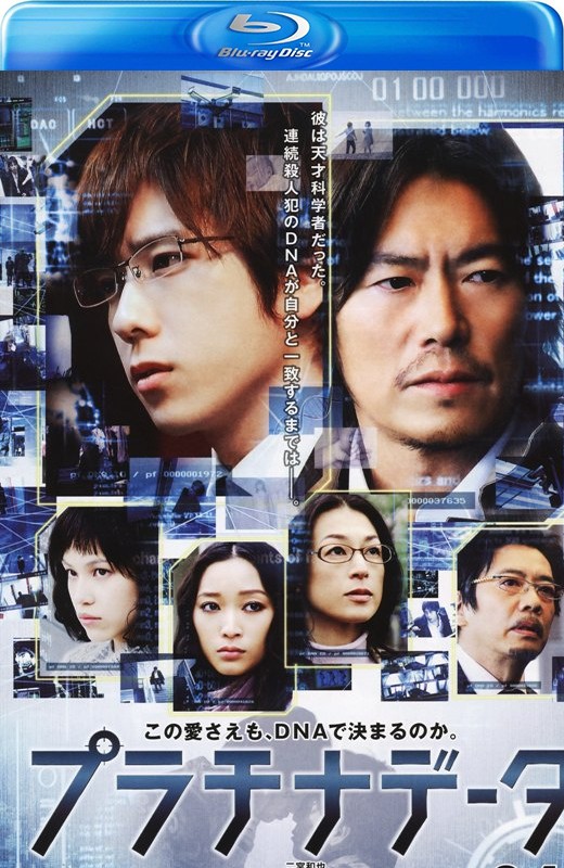 白金数据[2013][日版原盘][日语][中文字幕][44.05GB]
