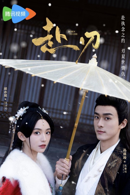 [115云盘]赴刃[2025][完结剧集][4K][国语][中文字幕][5.08GB]