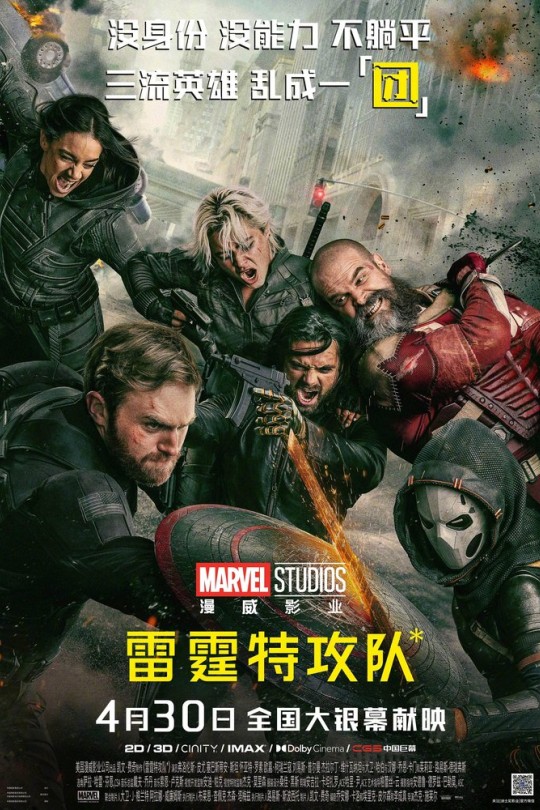 雷霆特攻队*[2025][美版原盘][国/英语][中文字幕][49.00GB]