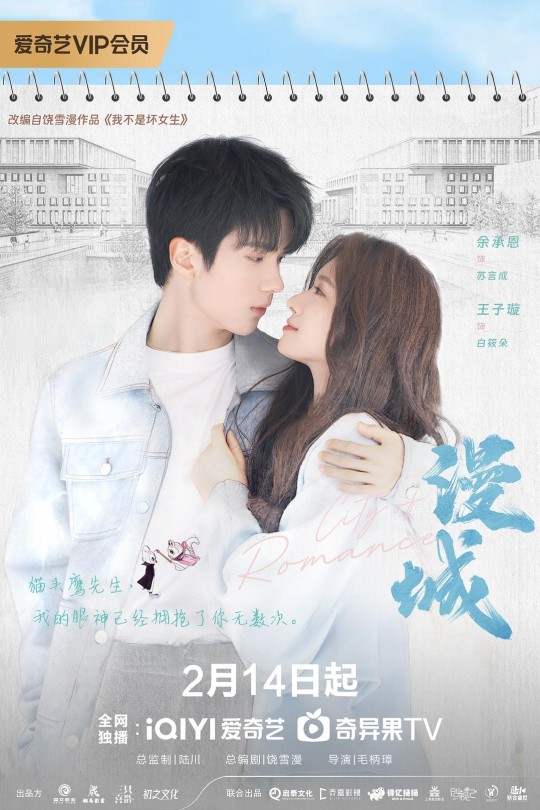 [115云盘]漫城[2025][完结剧集][4K EDR高码][国语][中文字幕][72.56GB]