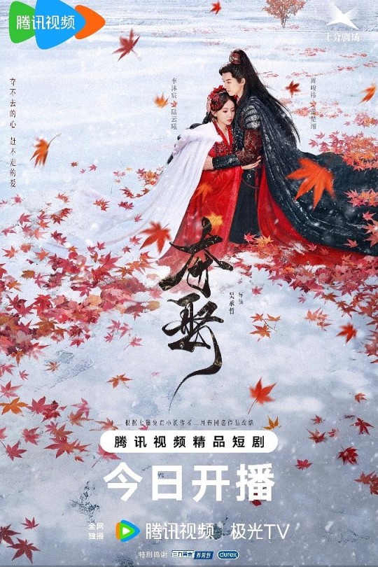 [115云盘]夺娶[2025][完结剧集][4K][国语][中文字幕][25.11GB]