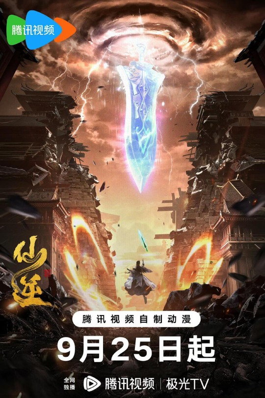 [115云盘]仙逆 第一季[2023][完结剧集][4K][国语][中文字幕][32.40GB]