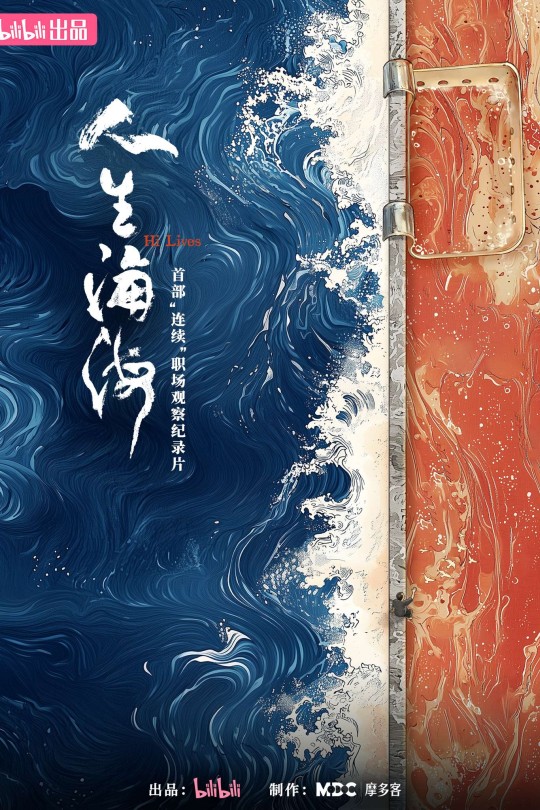 [115云盘]人生海海[2025][完结剧集][4K][国语][中文字幕][16.10GB]
