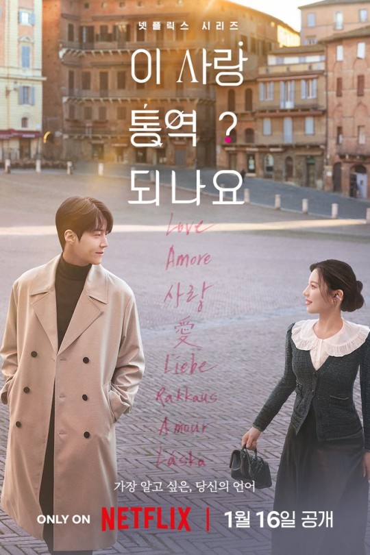 [115云盘]爱情怎么翻译？[2026][完结剧集][4K HDR][韩语][中文字幕][111.39GB]