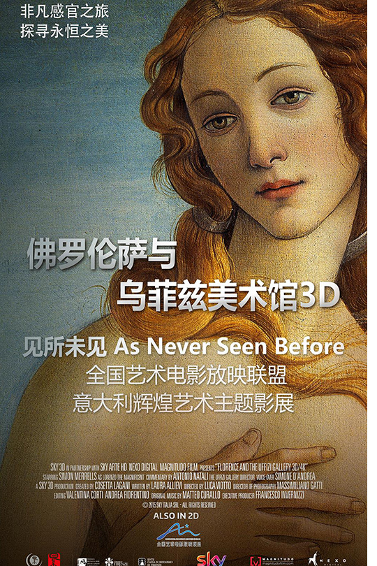 佛罗伦萨与乌菲兹美术馆3D[2015][意版原盘][英语][无字幕][40.6GB]