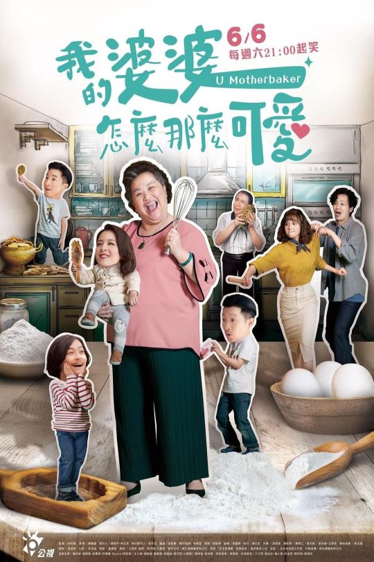 [115云盘]我的婆婆怎么那么可爱[2020][完结剧集][4K海外版][国/闽南语][中文字幕][38.46GB]