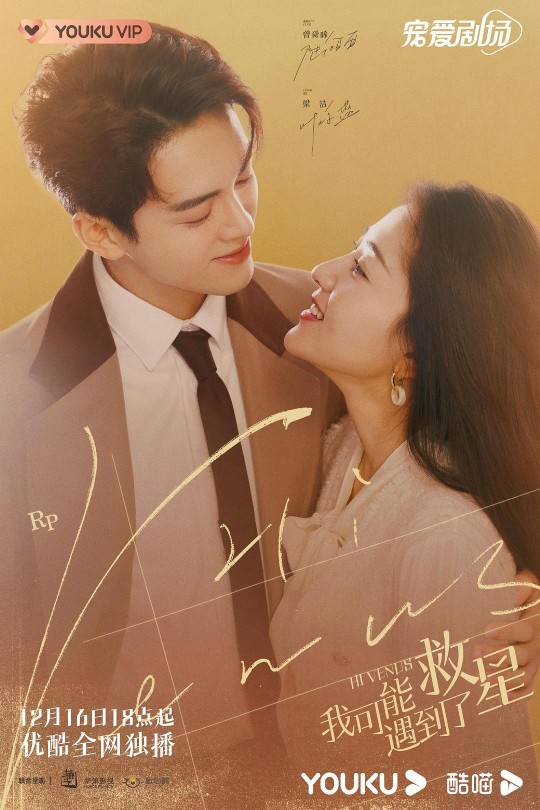 [115云盘]我可能遇到了救星[2022][完结剧集][1080P][国语][中文字幕][52.54GB]